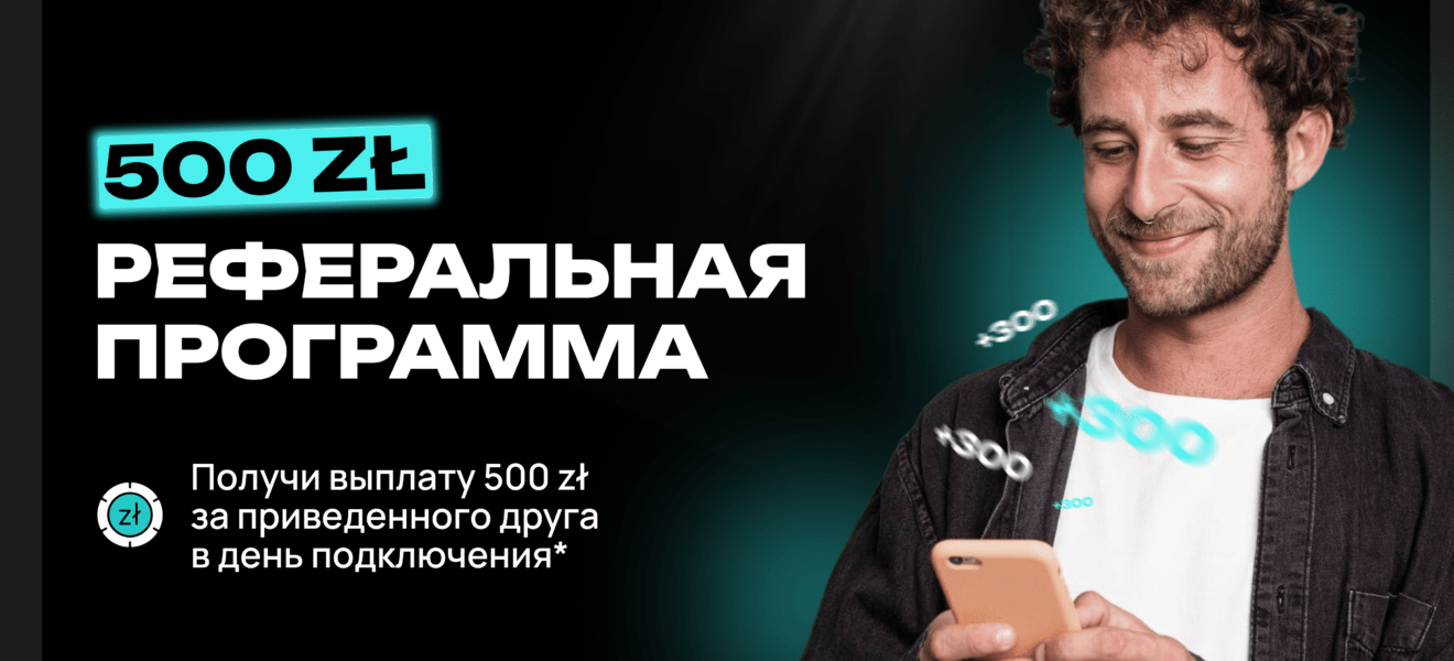 Реферальная программа Nova Partner