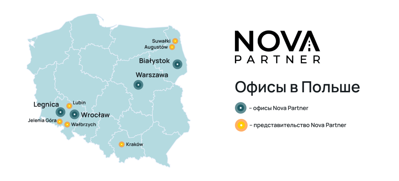 Отделения Nova Partner в Польше работа в Uber/Bolt/FreeNow